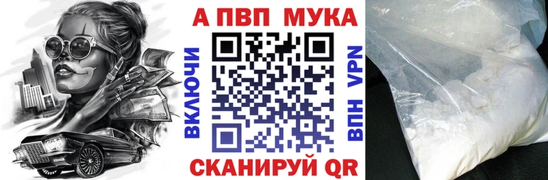 A-PVP крисы CK  купить наркотик  Ялуторовск 