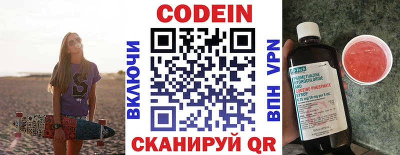 Codein Purple Drank Ялуторовск