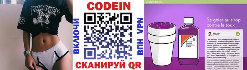 даркнет Telegram  Ялуторовск  Кодеин напиток Lean (лин) 