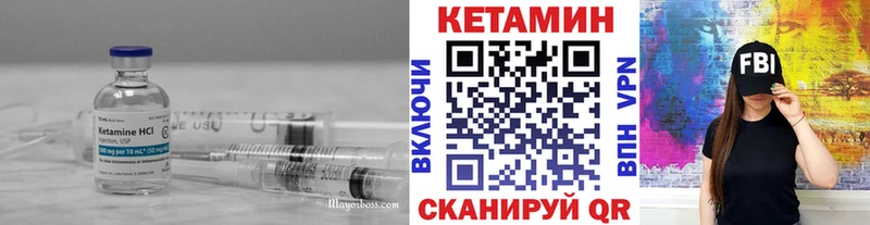купить   Ялуторовск  КЕТАМИН VHQ 