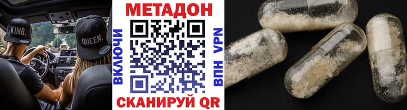 Метадон кристалл  omg ссылки  Ялуторовск 