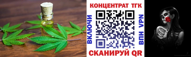 ТГК Wax  закладка  Ялуторовск 